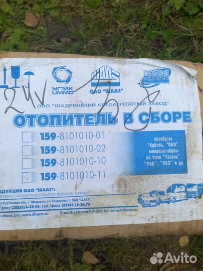 Отопитель в сборе 159-1010-11