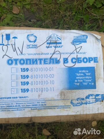 Отопитель в сборе 159-1010-11