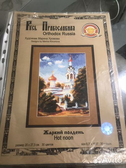 Наборы для вышивки крестом остатки, схемы