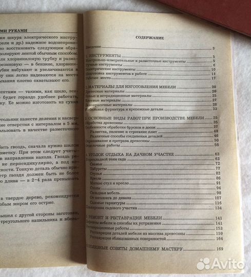 Садовая мебель своими руками