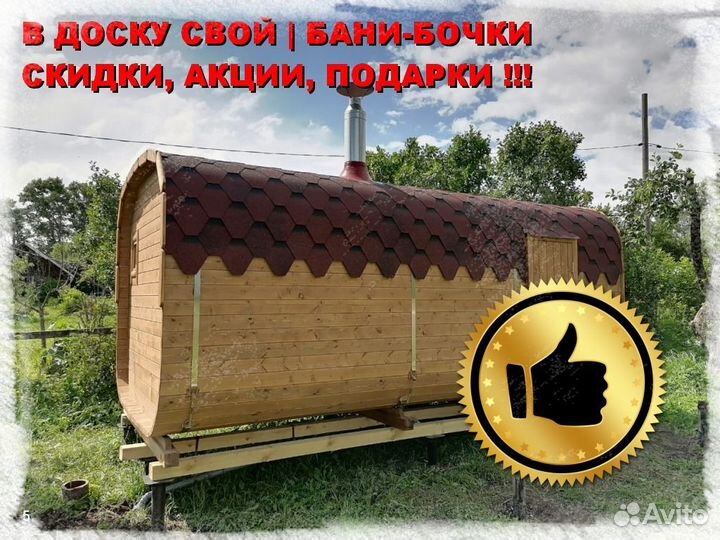 Квадро бочка