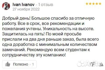 Дипломная работа, Диплом, Курсовая, Рерайт