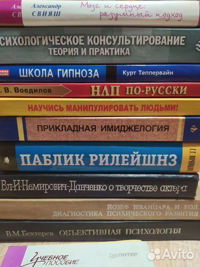 Психология Редкие издания