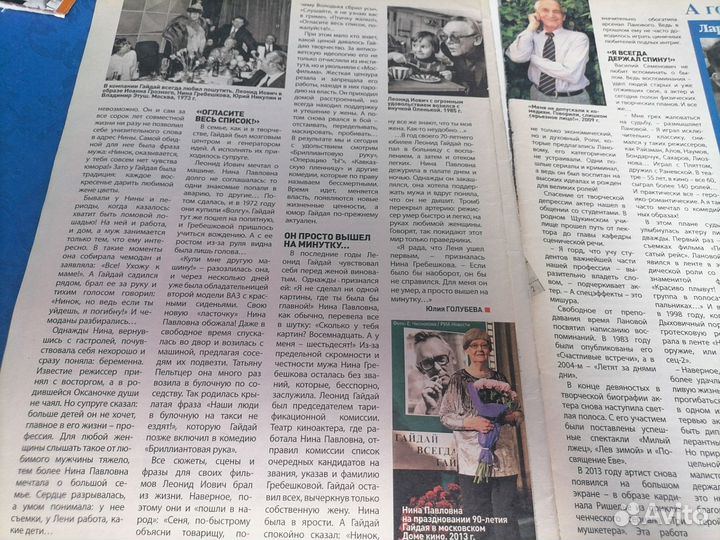 Леонид Гайдай и Нина Гребешкова статья