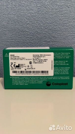 Салфетки защитные Coloplast Conveen Prep