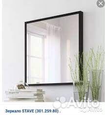Зеркало IKEA Stave 70x70