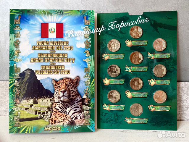 Красная Книга Перу, комплект монет в альбоме
