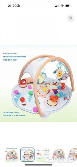 Развивающий коврик