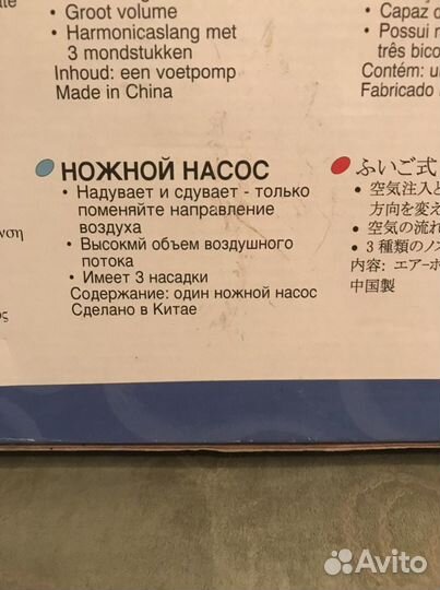 Насос новый