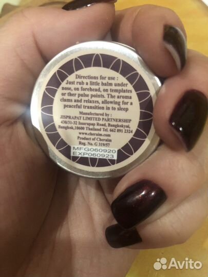 Аромабальзам «Лаванда»+спрей