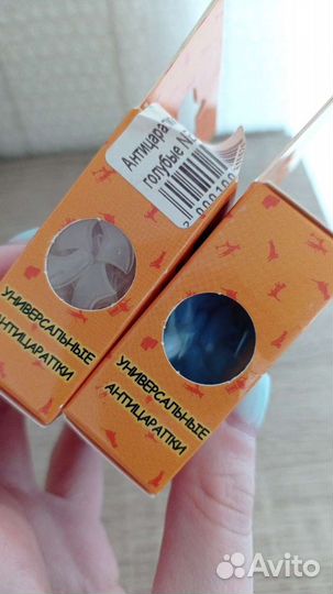 Антицарапки