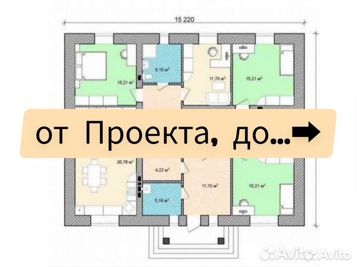 Перепланировка квартиры Согласовать