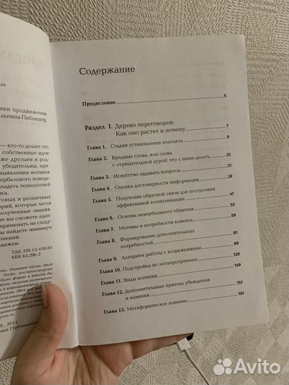 Книга продажи на 100