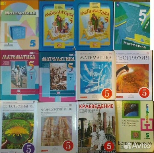 Цены и список внутри Учебники 5 класс