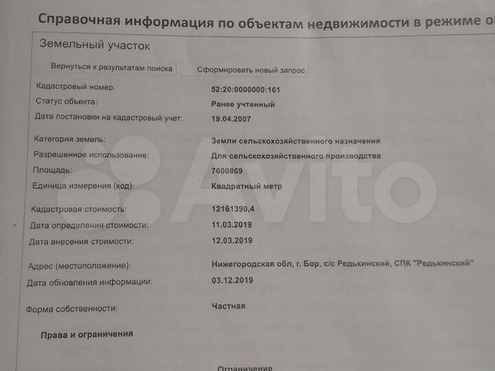 Участок 5 га (СНТ, ДНП)
