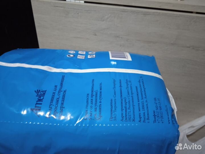 Подгузники взрослые amelia