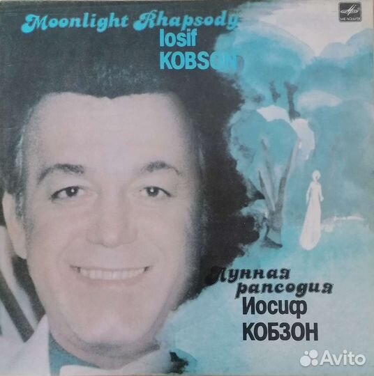 LP Иосиф Кобзон 