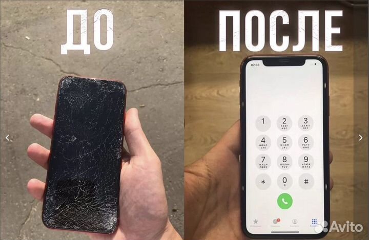 Срочный Ремонт Телефонов iPhone Планшетов Скупка