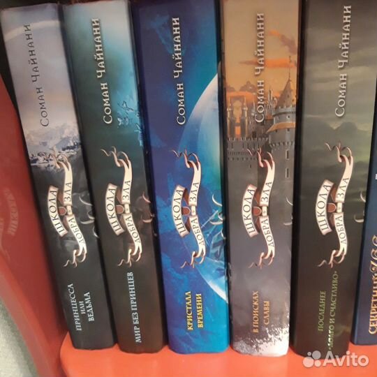 Серия книг для подростков Школа добра и зла