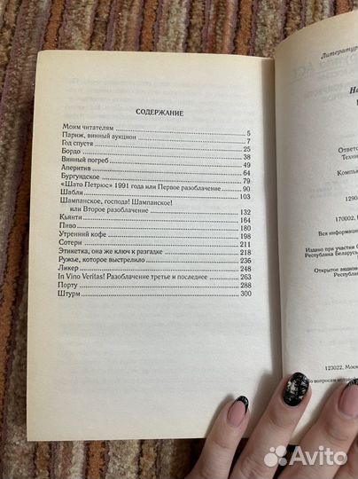 Кошачий патруль книга