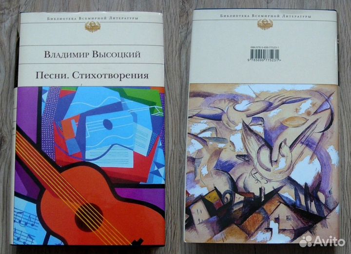Маяковский В.Избранные сочинения,Высоцкий В. Песни