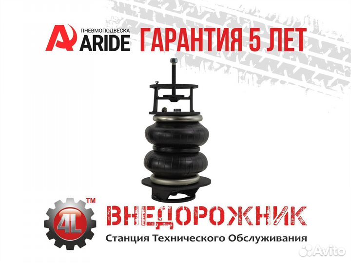 Пневмоподвеска для Газель next передняя ось