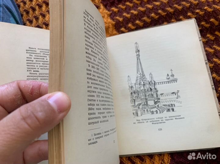 Снегирев Памятник Храм Василия Блаженного 1953