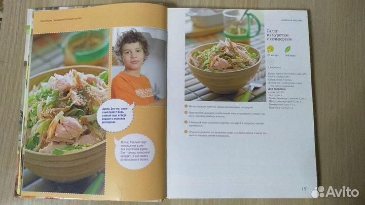 Кулинарная книга