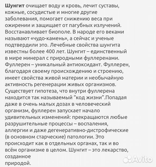 Мыло шунгитовое