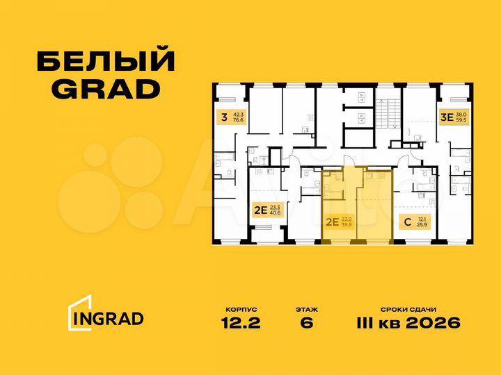 2-к. квартира, 39,8 м², 19/23 эт.