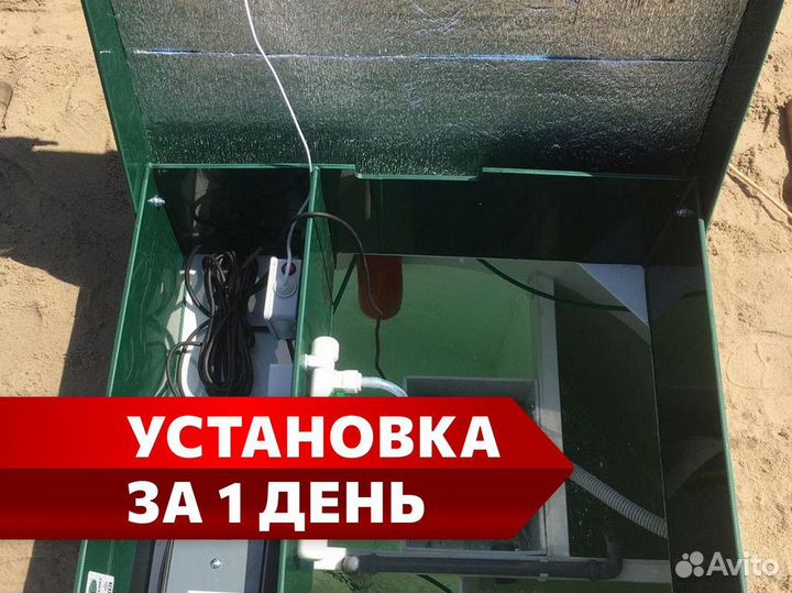Септик