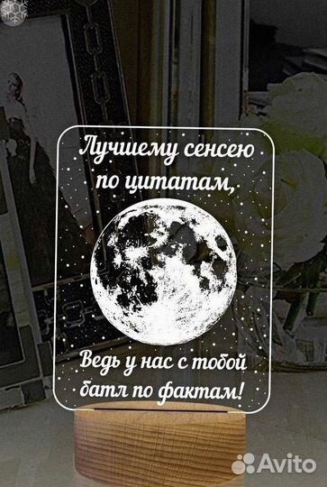 Романтический ночник с гравировкой