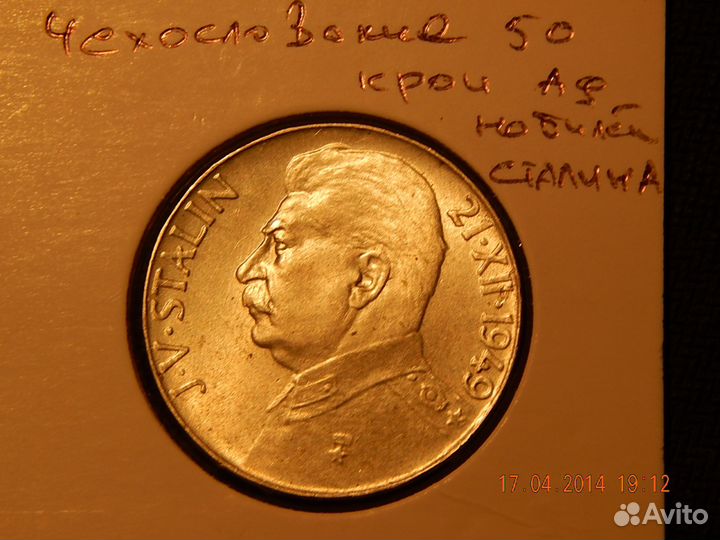 Серебро Чехословакии