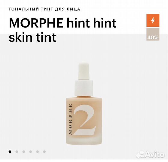 Тональный тинт для лица Morphe hint hint skin tint