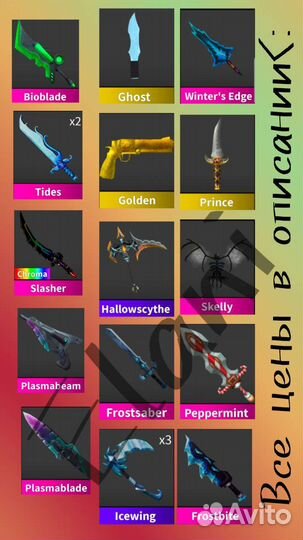 Оружия в Murder Mystery