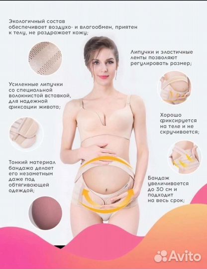 Бандаж для беременных и послеродовой Новый