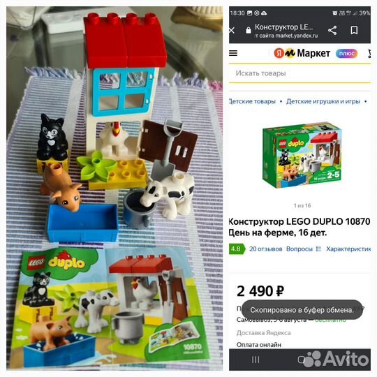 Конструктруктор lego duplo 10944 10949 10870