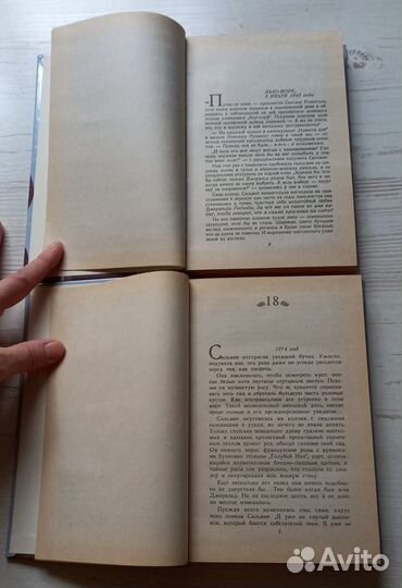 Книга Эйлин Гудж. Сад лжи. Книга 1 и 2