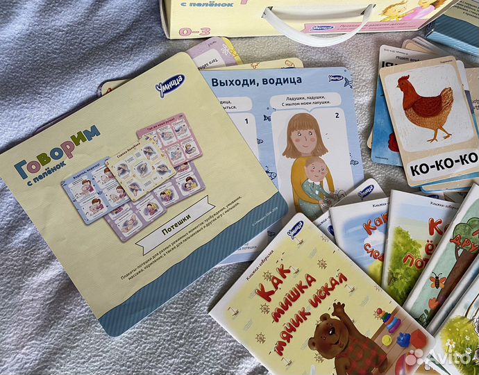 Развивающий набор Умница 0-3 года