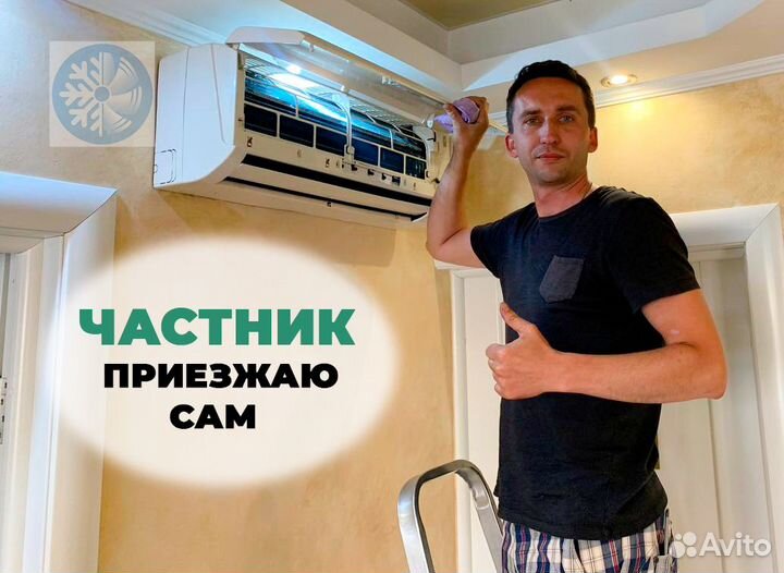 Чистка сплит систем, ремонт сплит систем, заправка