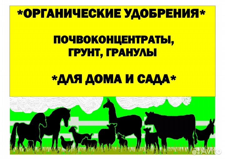 Почвоконцентраты-Грунт органика дом/сад