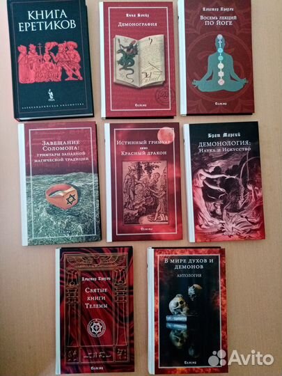 Александрийская библиотека. Магические гримуары