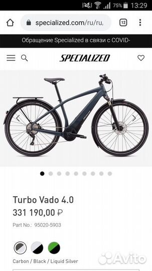 Электро Specialized Turbo Vado 4.0 50 км/ч