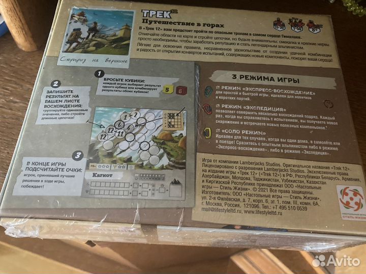 Настольная игра Трек 12: Гималаи