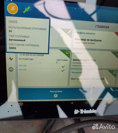 Антенна Trimble Nav 500 бу с кабелем