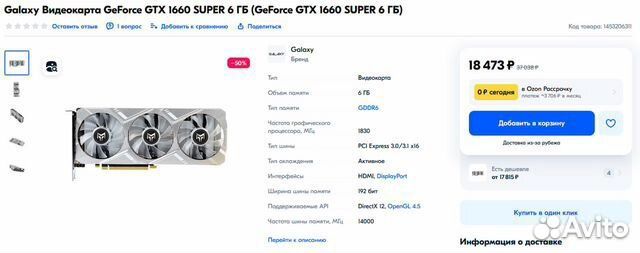 Игровой компьютер i3 10105f, GTX 1660 super, 16 Гб