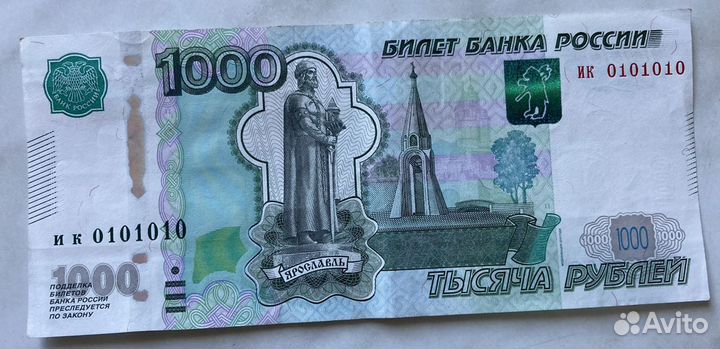 Продам купюру с красивым, бинарным номером