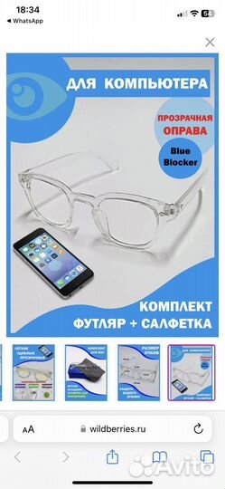 Очки с прозрачной оправой