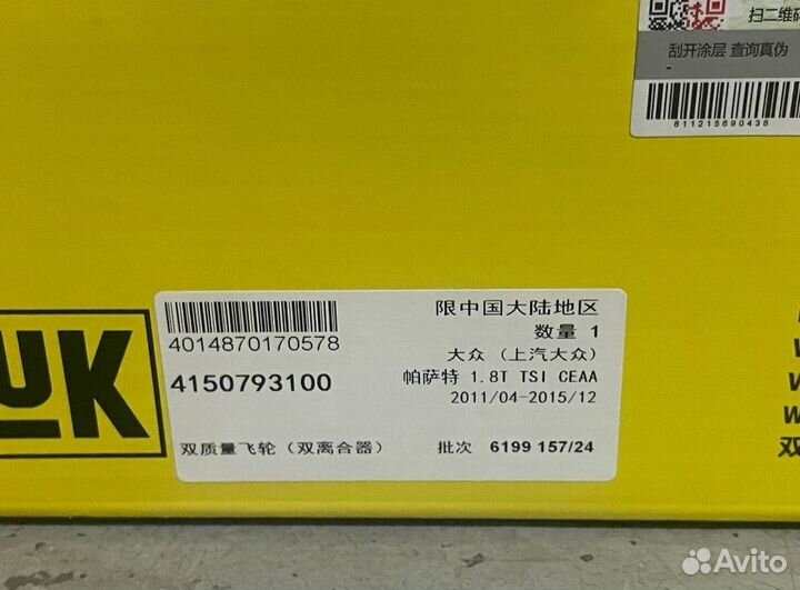 Двухмассовый маховик 8 129 LUK 4150793100