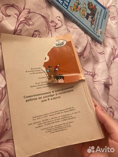 Алгебра/геометрия 6/7/8 классы Ершова, Глобородько